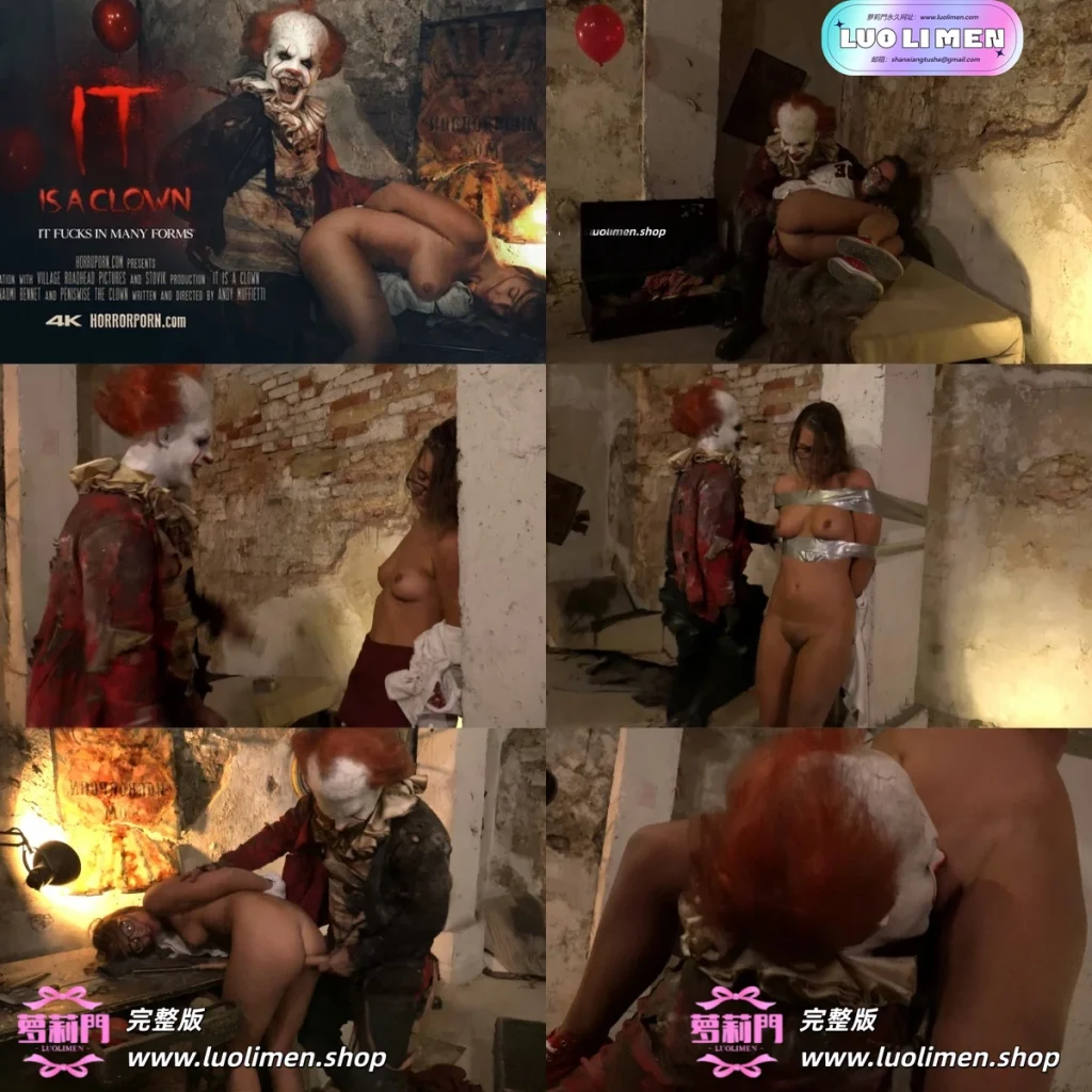 IT是一个小丑 – 恐怖色情-白虎萝莉 - COS网红-  鬼父淫母