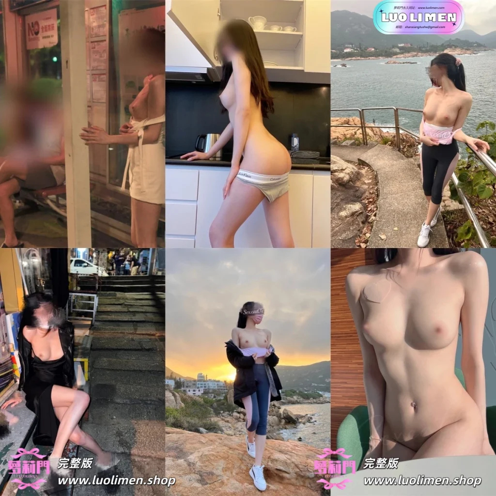 Sexcat07 – 新作 1.06小时 极品淫妻户外露出福利订阅 [496P3V-3.95G]-白虎萝莉 - COS网红-  鬼父淫母